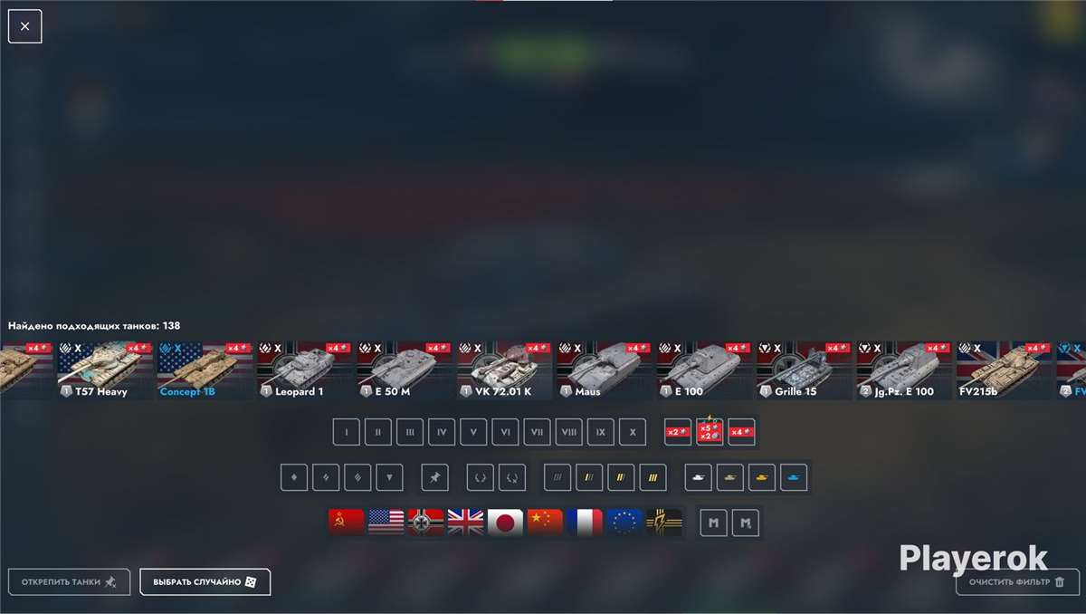 продажа аккаунта к игре Tanks Blitz, WoT(Lesta, WG)