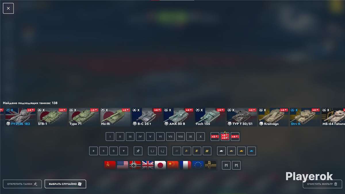 продажа аккаунта к игре Tanks Blitz, WoT(Lesta, WG)