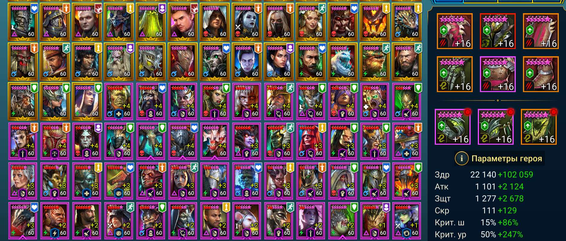 продажа аккаунта к игре Raid Shadow Legends