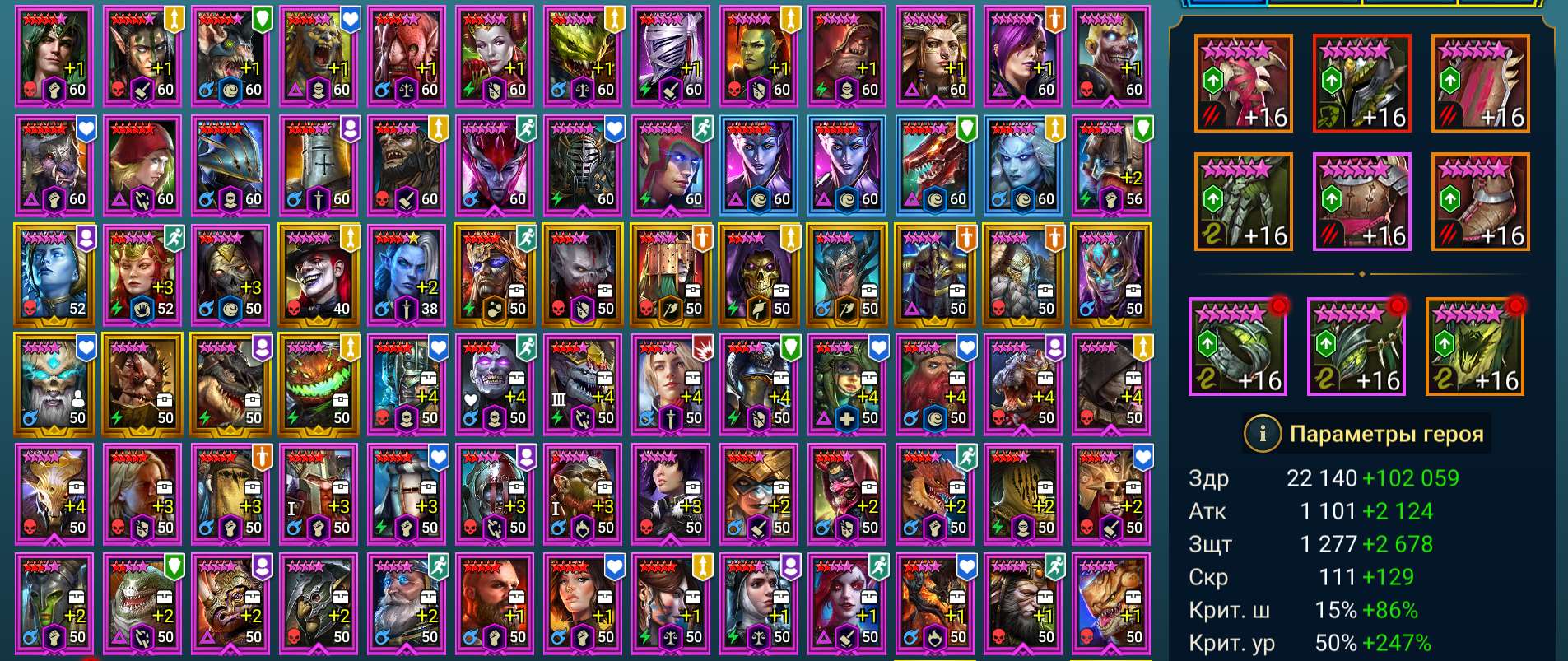 продажа аккаунта к игре Raid Shadow Legends