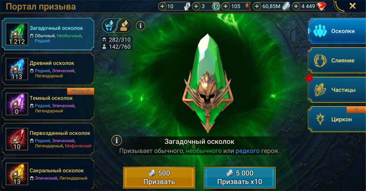 продажа аккаунта к игре Raid Shadow Legends