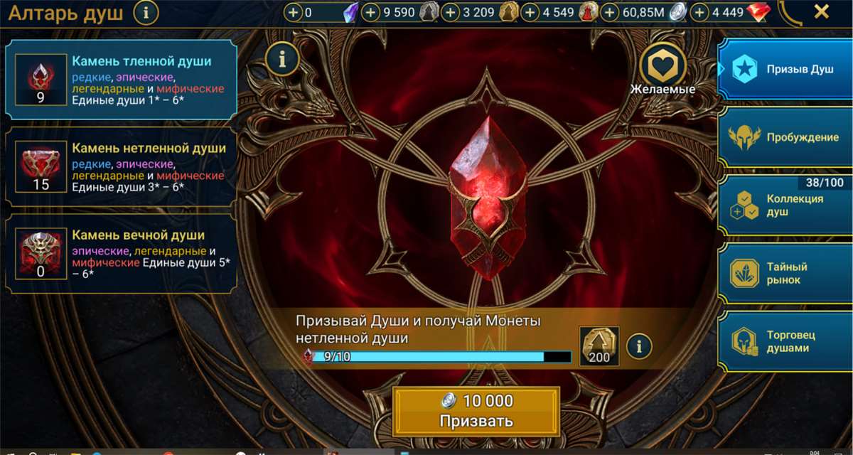 продажа аккаунта к игре Raid Shadow Legends
