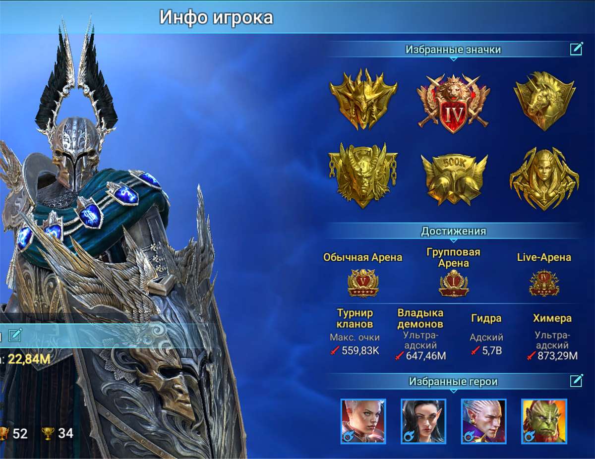 продажа аккаунта к игре Raid Shadow Legends