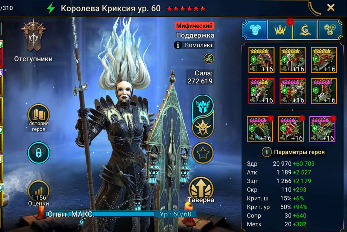 продажа аккаунта к игре Raid Shadow Legends