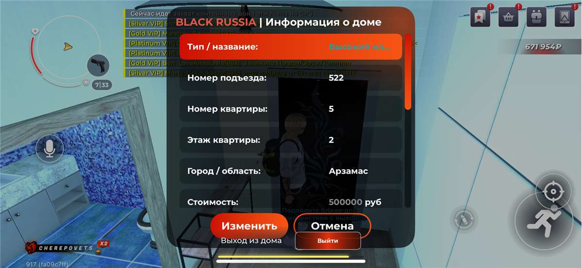 продажа аккаунта к игре Black Russia