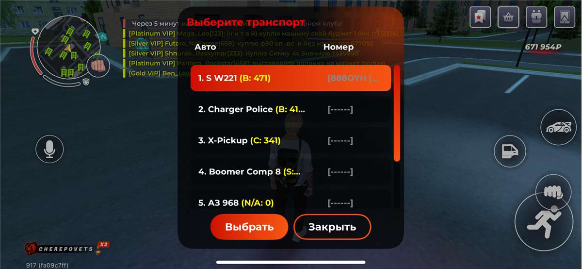 продажа аккаунта к игре Black Russia