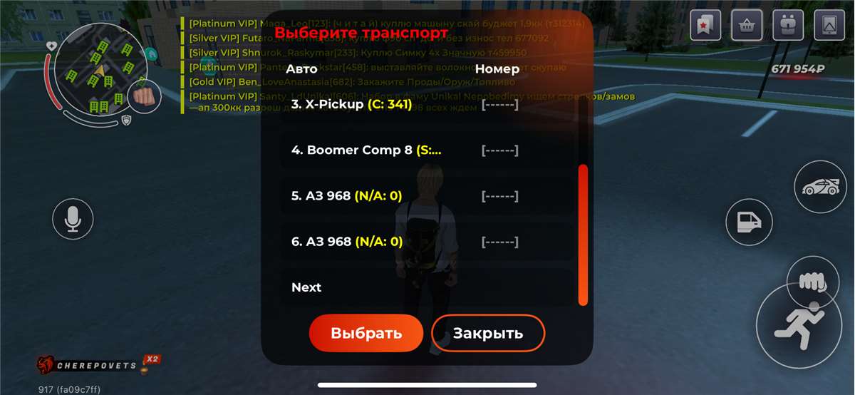 продажа аккаунта к игре Black Russia