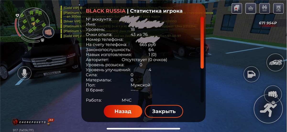 продажа аккаунта к игре Black Russia