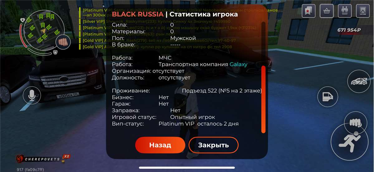 продажа аккаунта к игре Black Russia