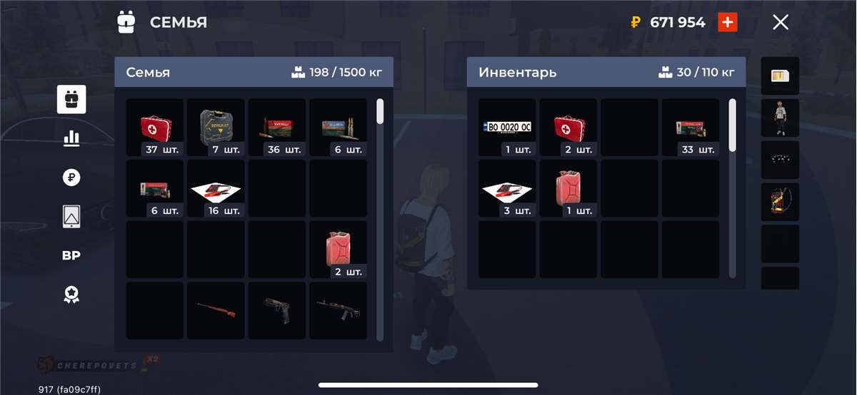 продажа аккаунта к игре Black Russia