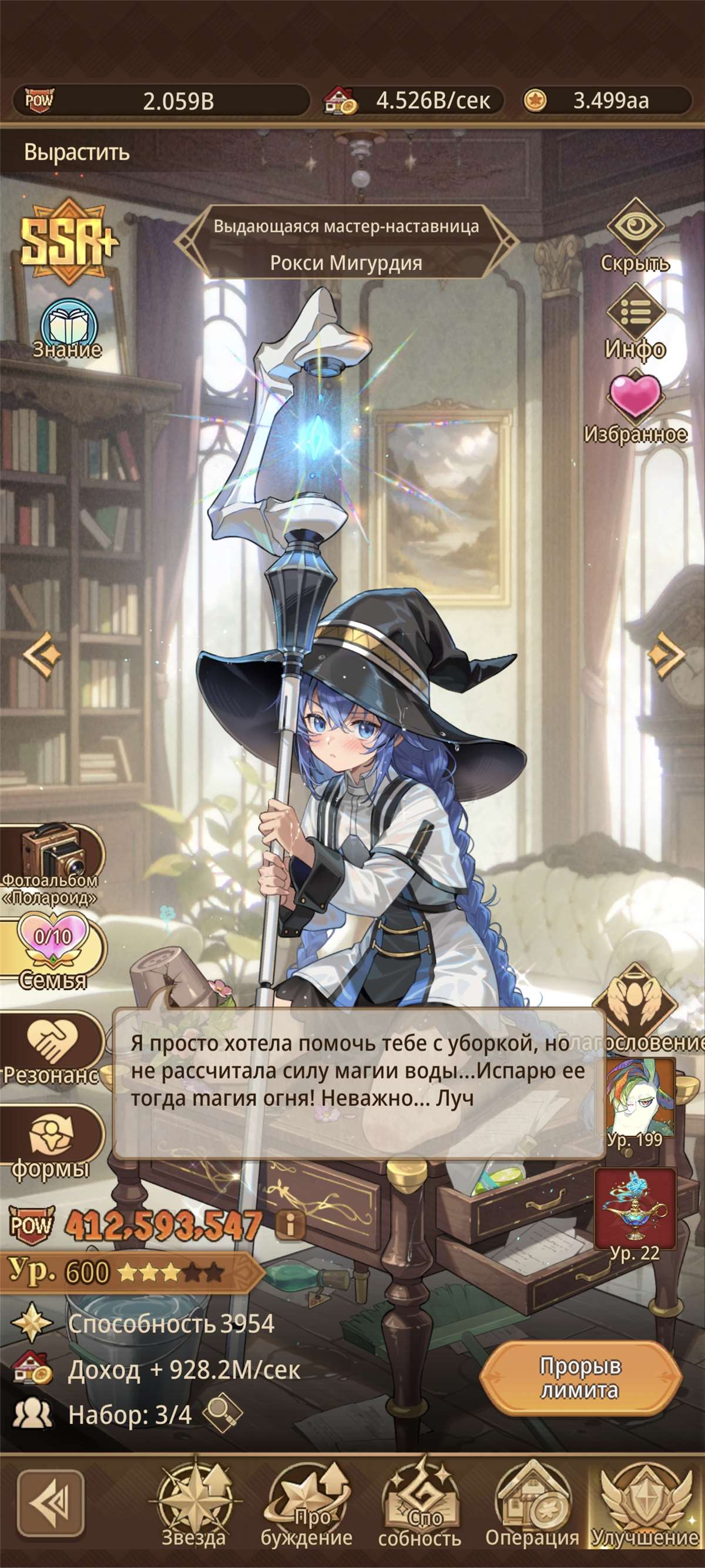 продажа аккаунта к игре Isekai: Slow Life