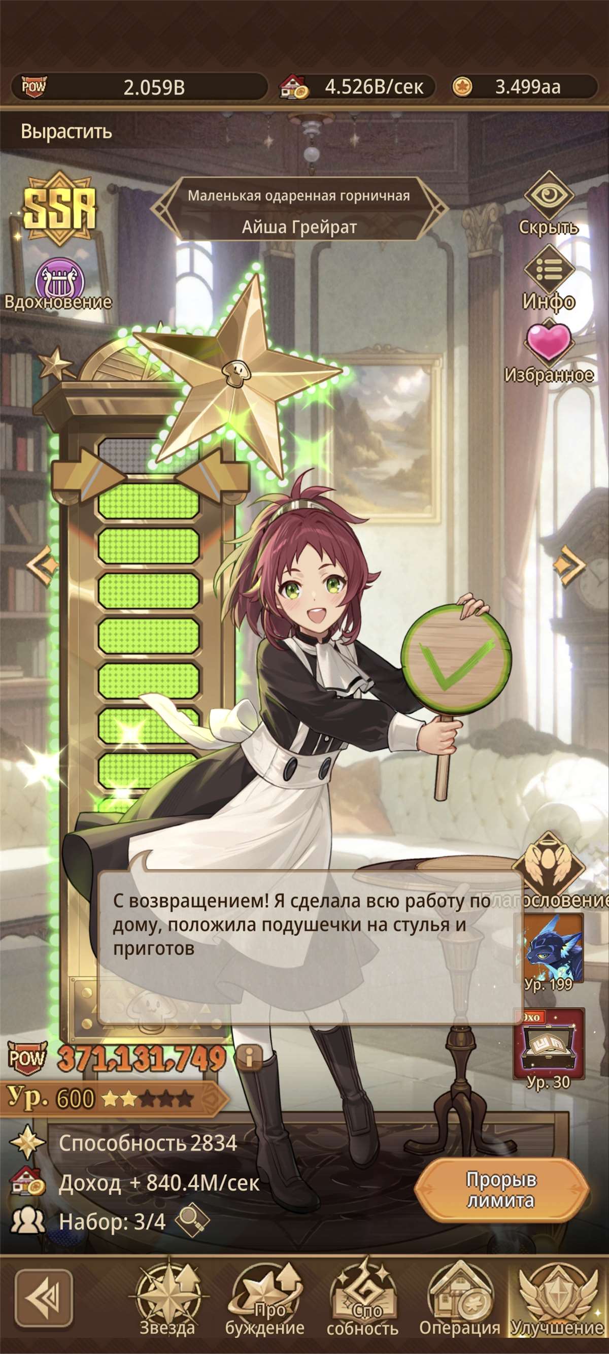 продажа аккаунта к игре Isekai: Slow Life