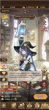 купить аккаунт Isekai: Slow Life