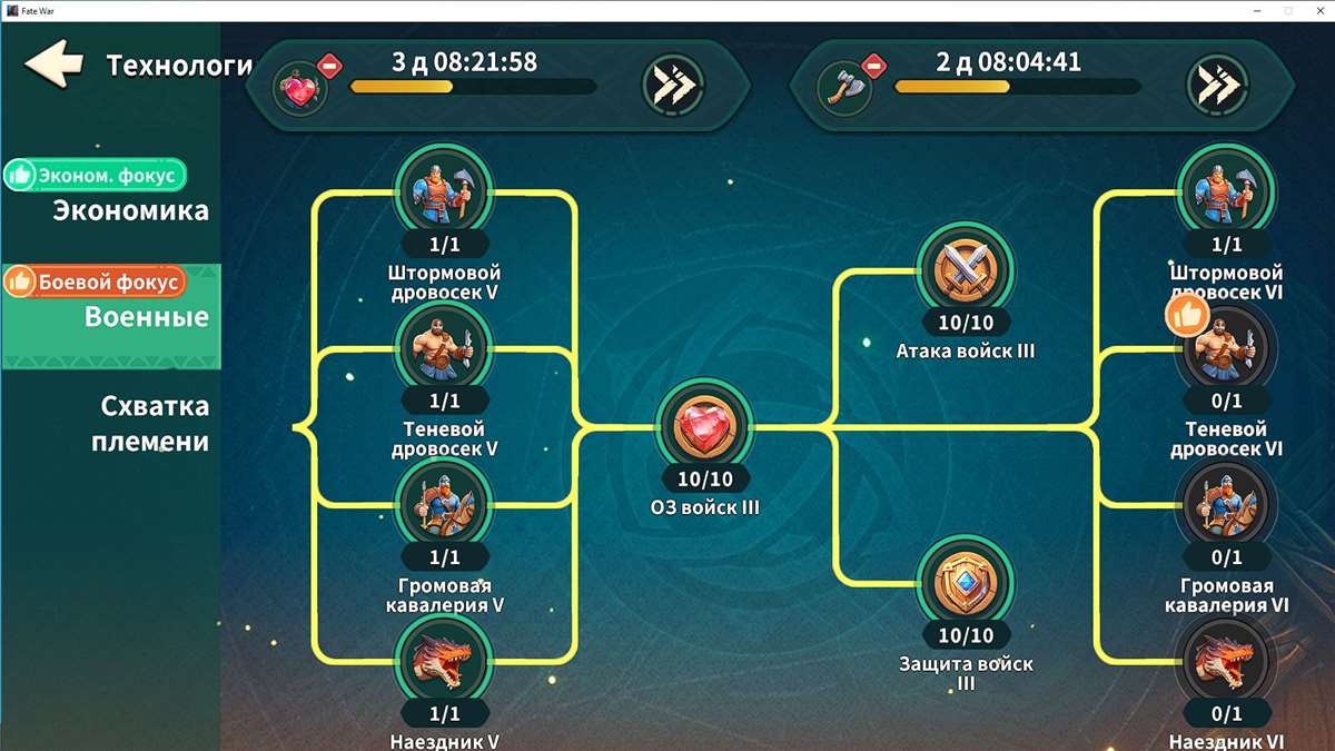 продажа аккаунта к игре Fate War (Война судьбы)