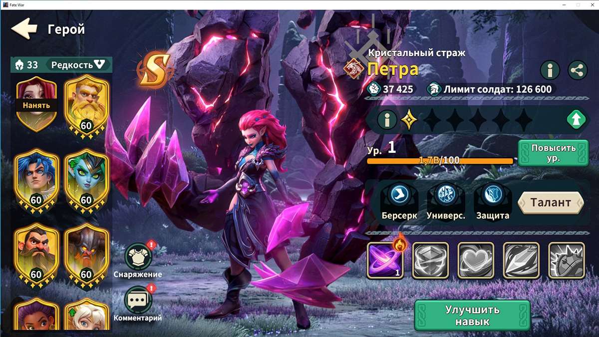 продажа аккаунта к игре Fate War (Война судьбы)
