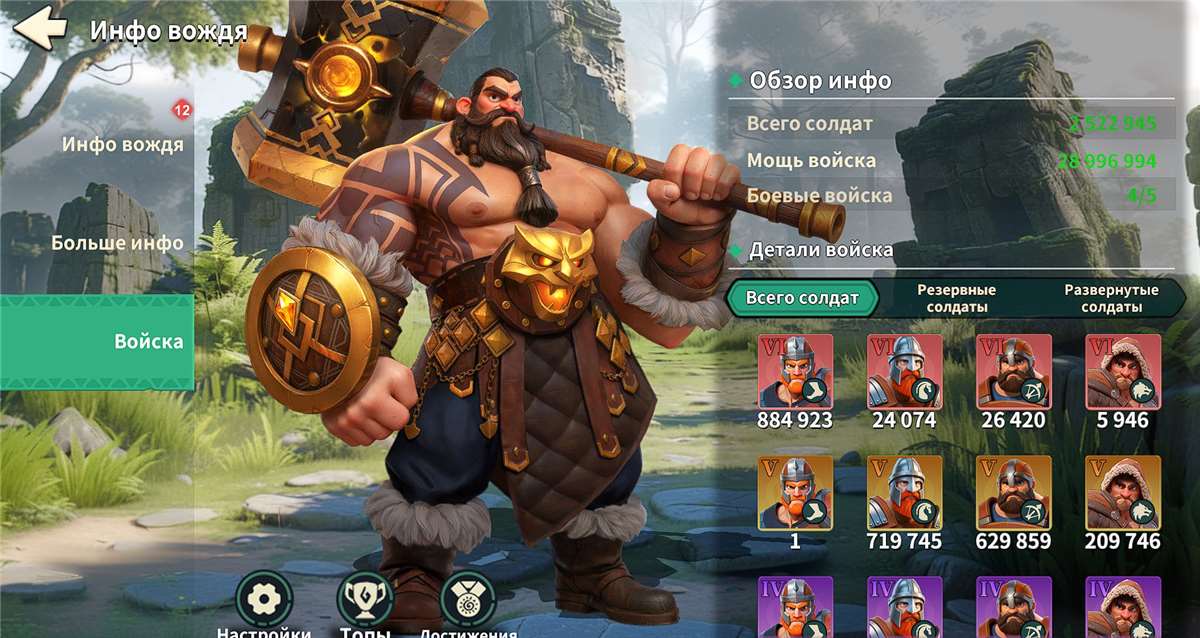 продажа аккаунта к игре Fate War (Война судьбы)