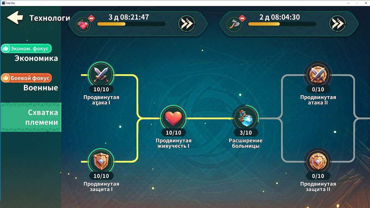 продажа аккаунта к игре Fate War (Война судьбы)