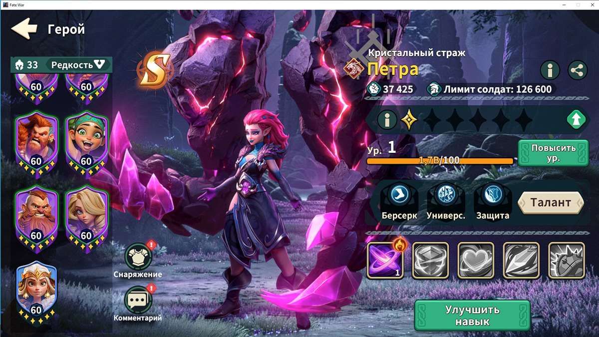 продажа аккаунта к игре Fate War (Война судьбы)
