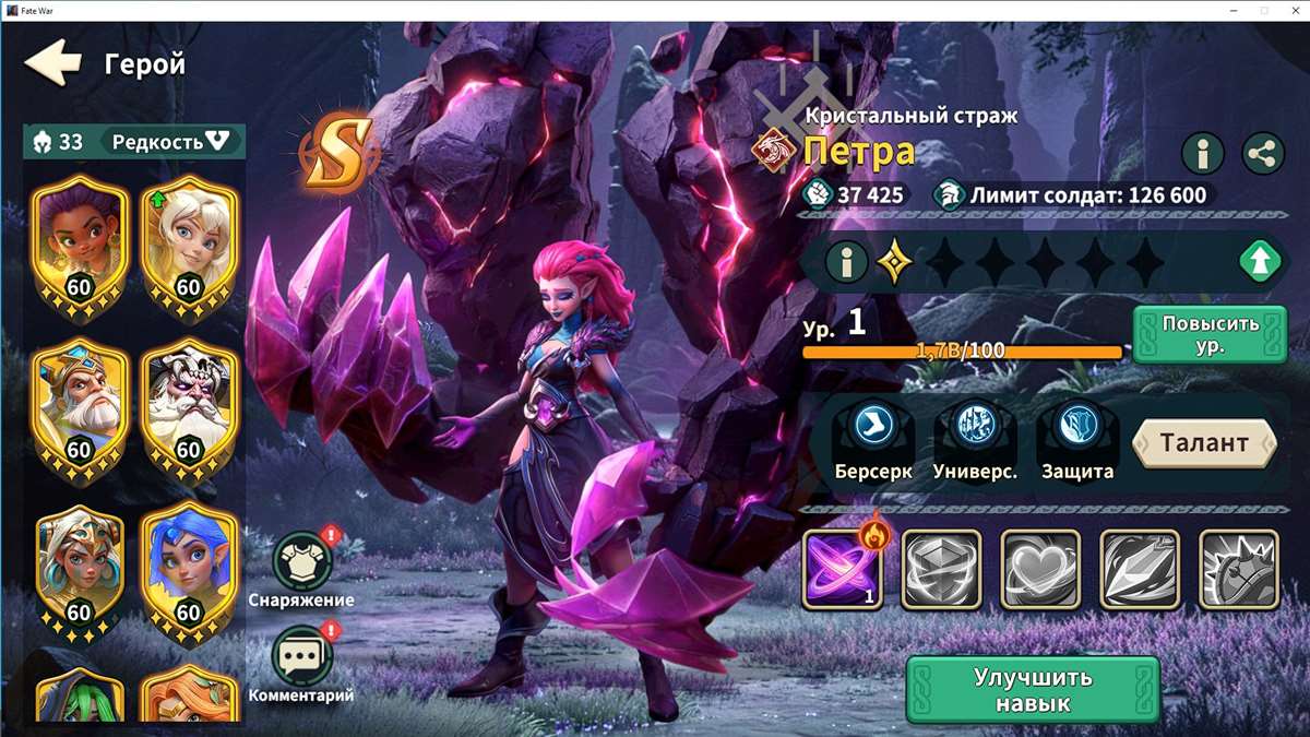 продажа аккаунта к игре Fate War (Война судьбы)