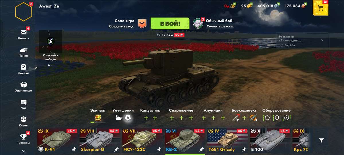 продажа аккаунта к игре Мир Танков, WoT(Lesta, WG)