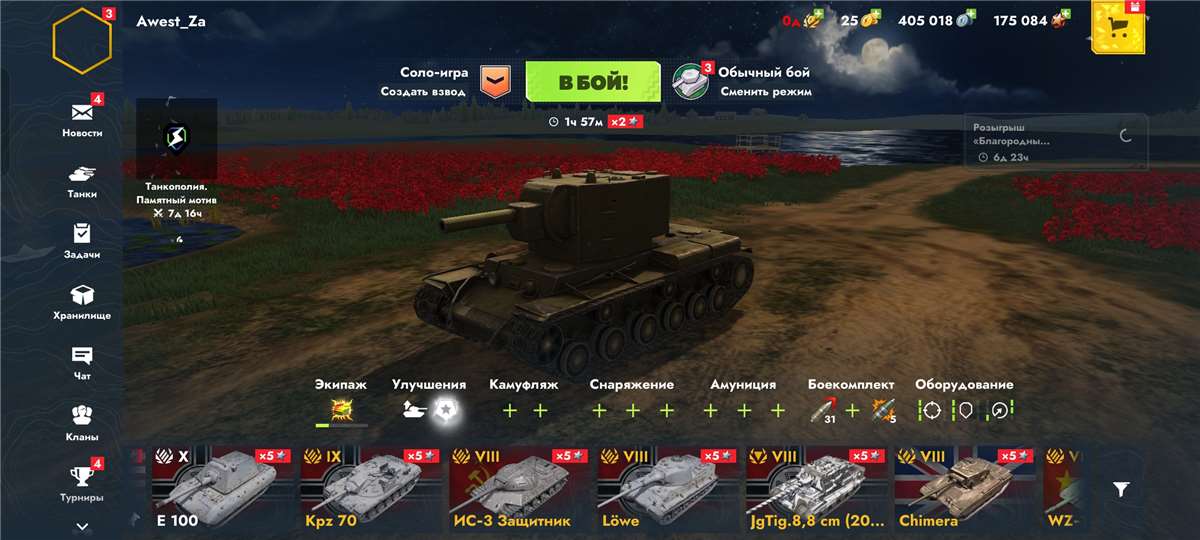 продажа аккаунта к игре Мир Танков, WoT(Lesta, WG)