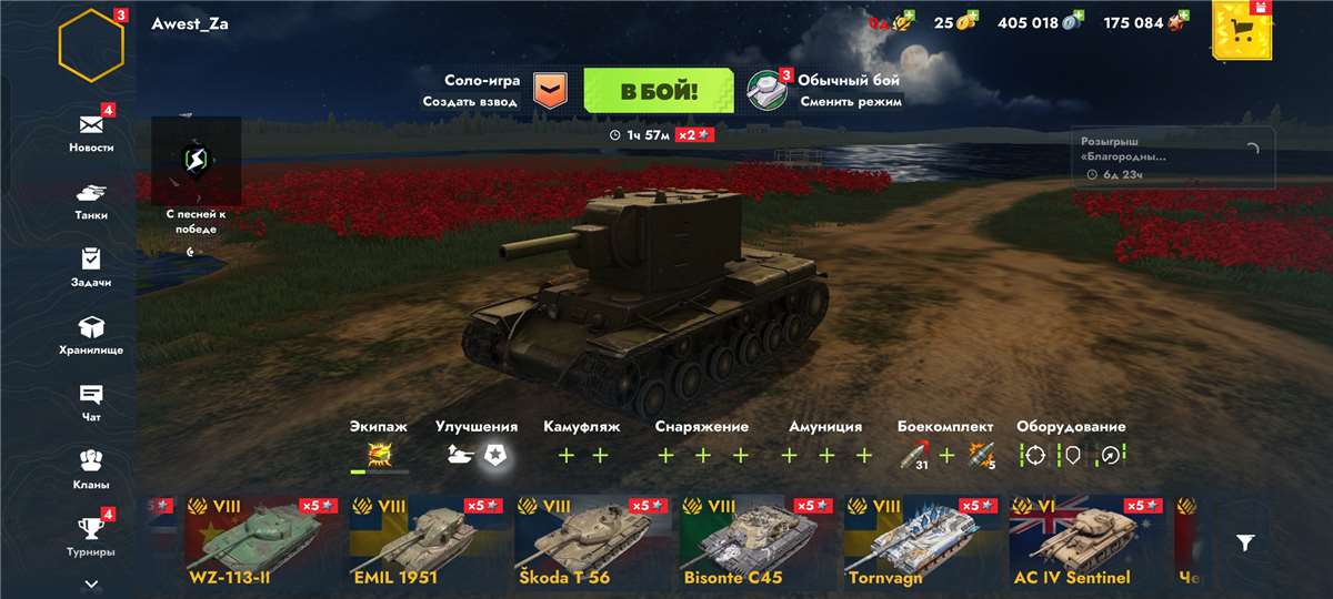 продажа аккаунта к игре Мир Танков, WoT(Lesta, WG)