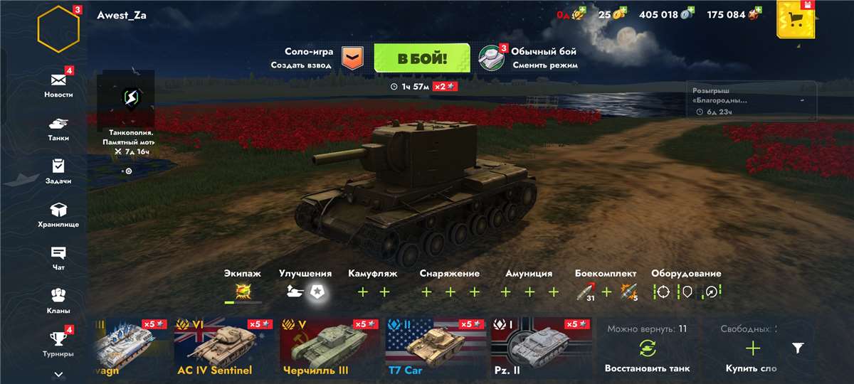 продажа аккаунта к игре Мир Танков, WoT(Lesta, WG)