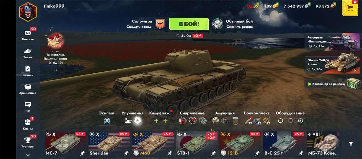 продажа аккаунта к игре Tanks Blitz, WoT(Lesta, WG)
