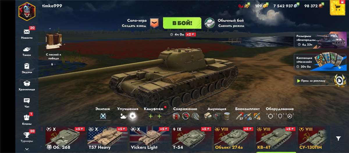 продажа аккаунта к игре Tanks Blitz, WoT(Lesta, WG)