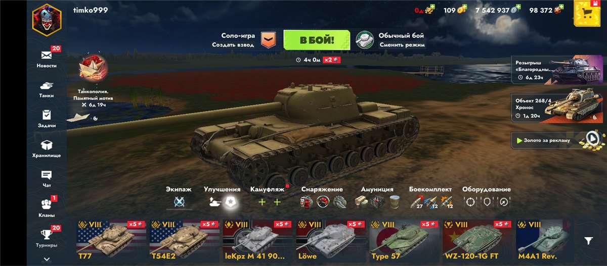 продажа аккаунта к игре Tanks Blitz, WoT(Lesta, WG)