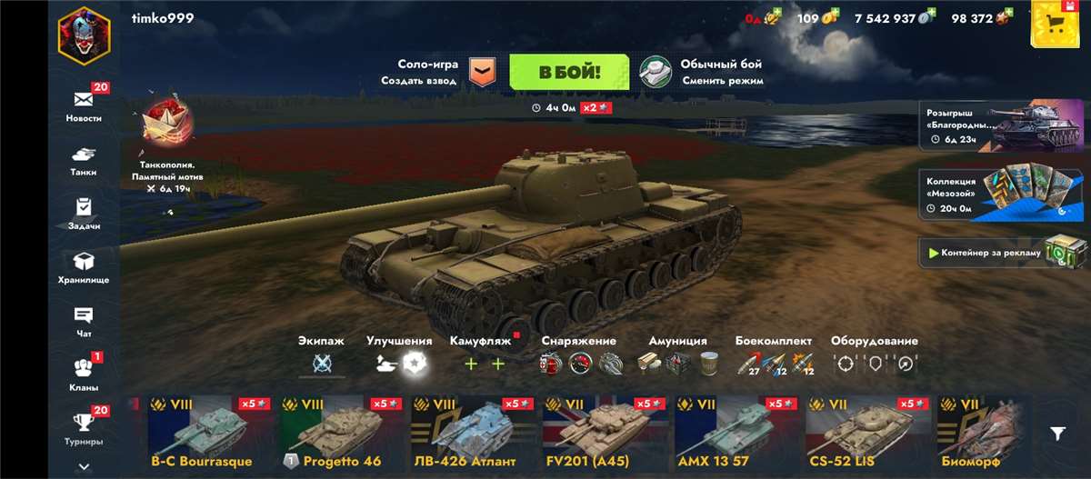 продажа аккаунта к игре Tanks Blitz, WoT(Lesta, WG)