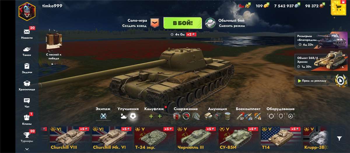 продажа аккаунта к игре Tanks Blitz, WoT(Lesta, WG)