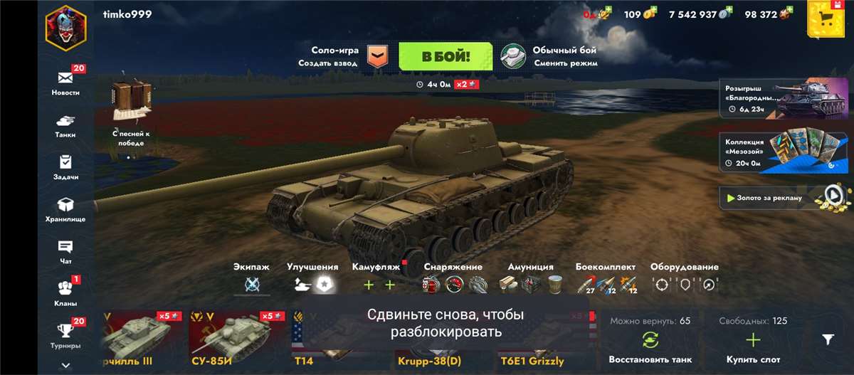 продажа аккаунта к игре Tanks Blitz, WoT(Lesta, WG)