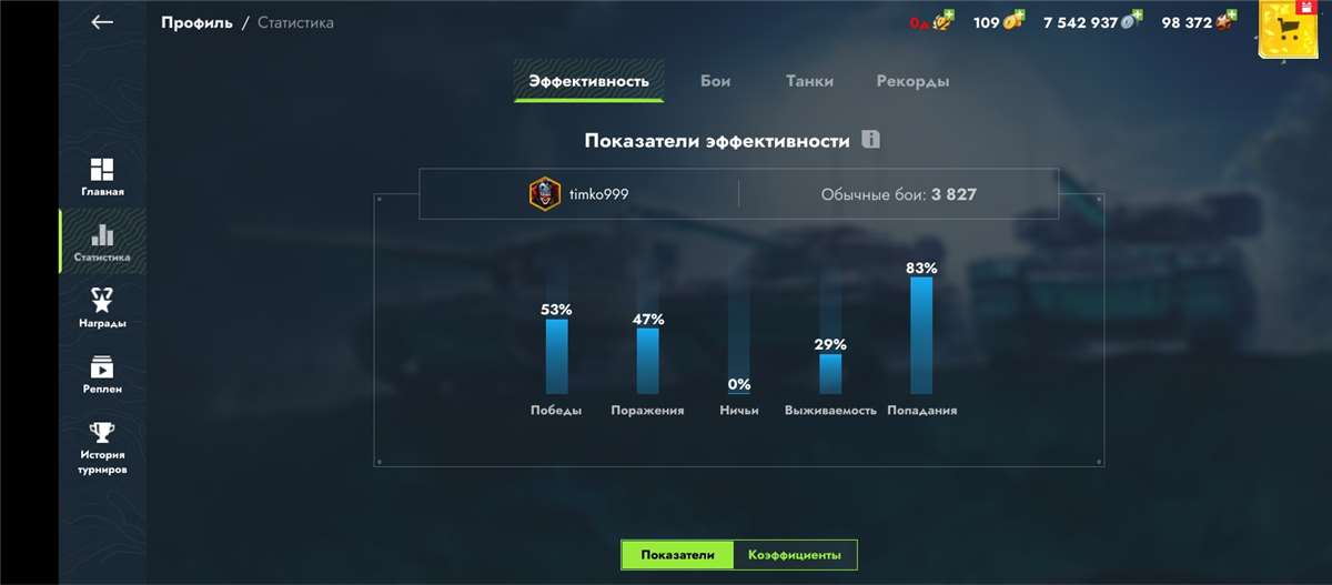 продажа аккаунта к игре Tanks Blitz, WoT(Lesta, WG)