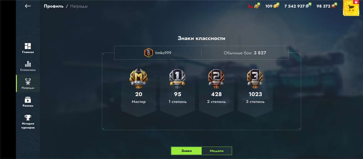 продажа аккаунта к игре Tanks Blitz, WoT(Lesta, WG)