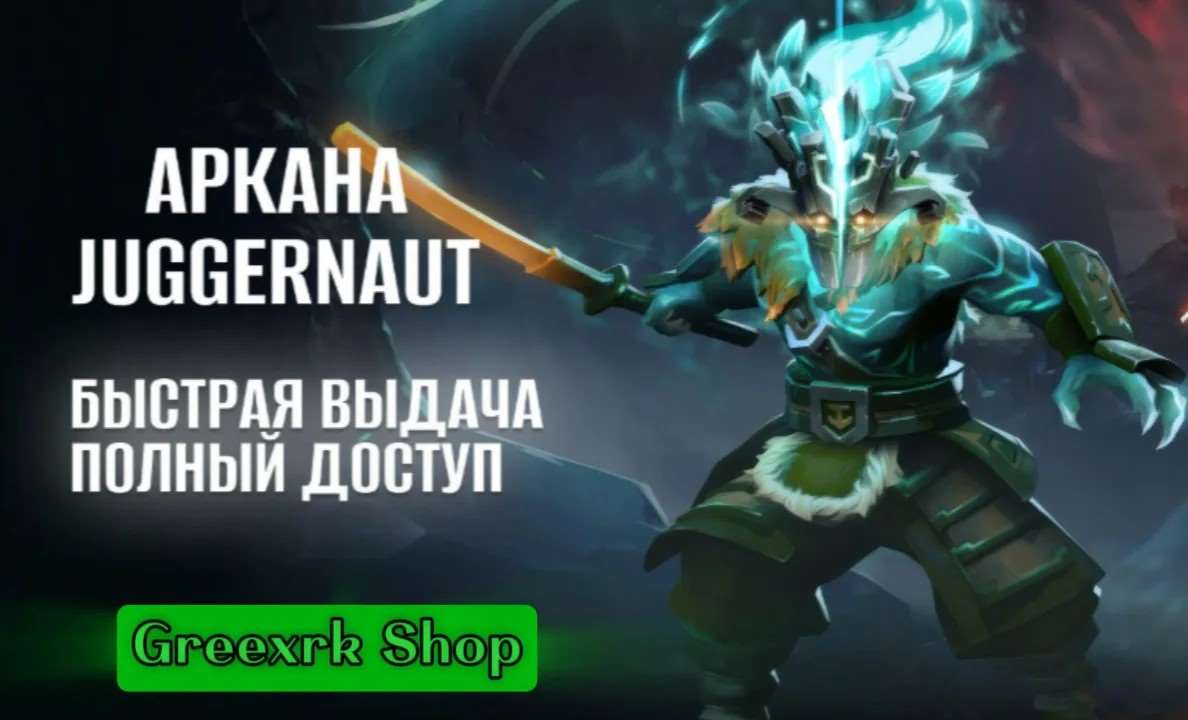 продажа аккаунта к игре Dota 2