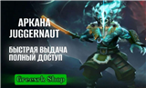 купить аккаунт Dota 2
