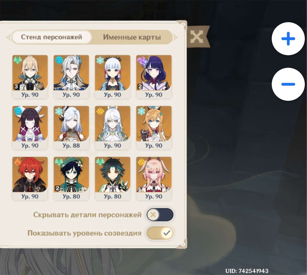 продажа аккаунта к игре Genshin Impact