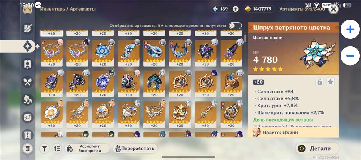 продажа аккаунта к игре Genshin Impact