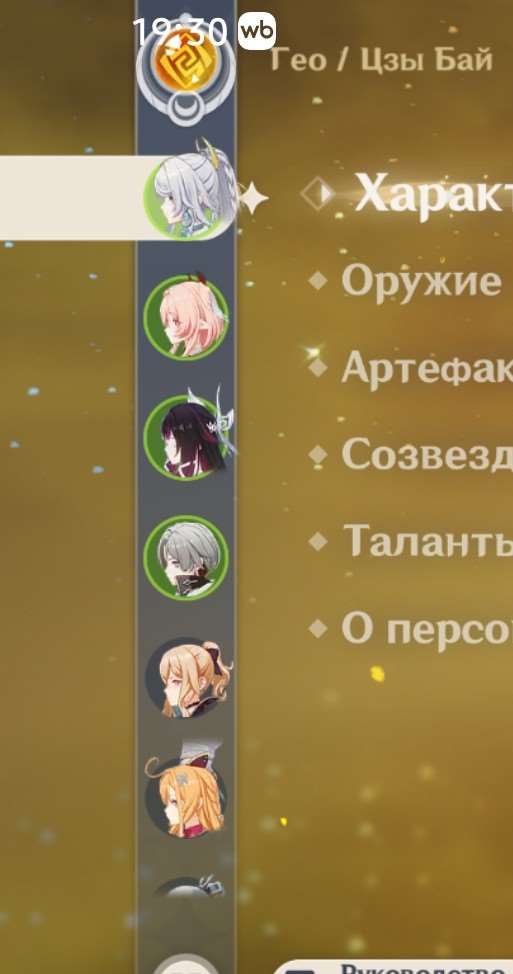 продажа аккаунта к игре Genshin Impact