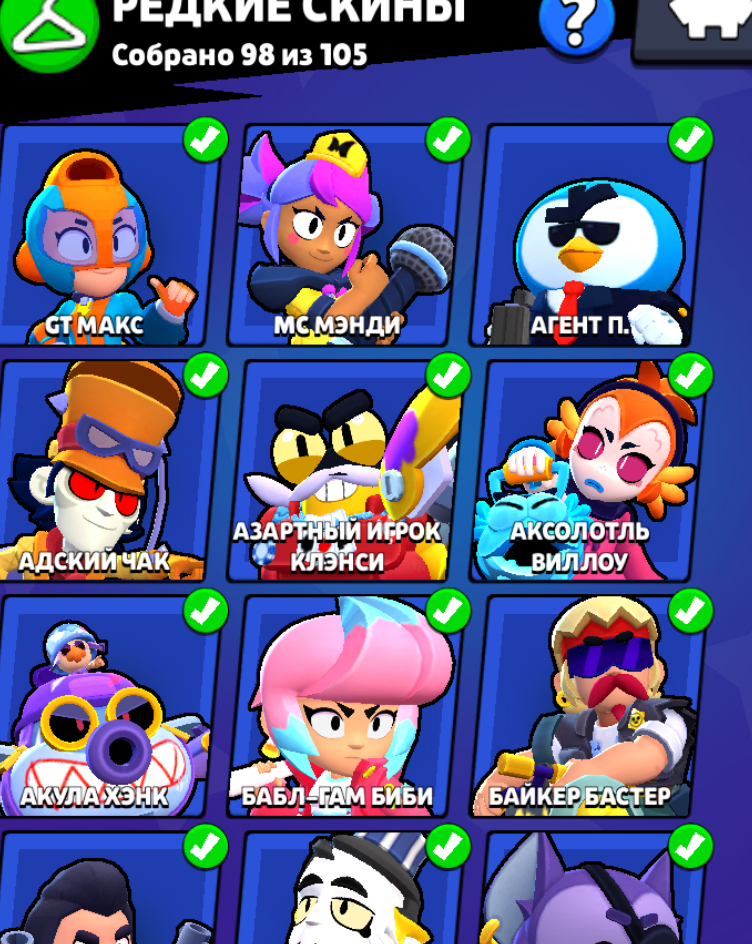 продажа аккаунта к игре Brawl Stars