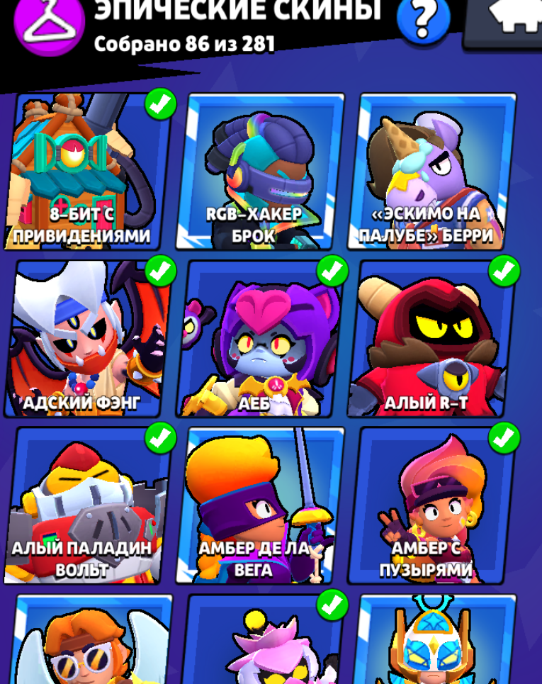 продажа аккаунта к игре Brawl Stars