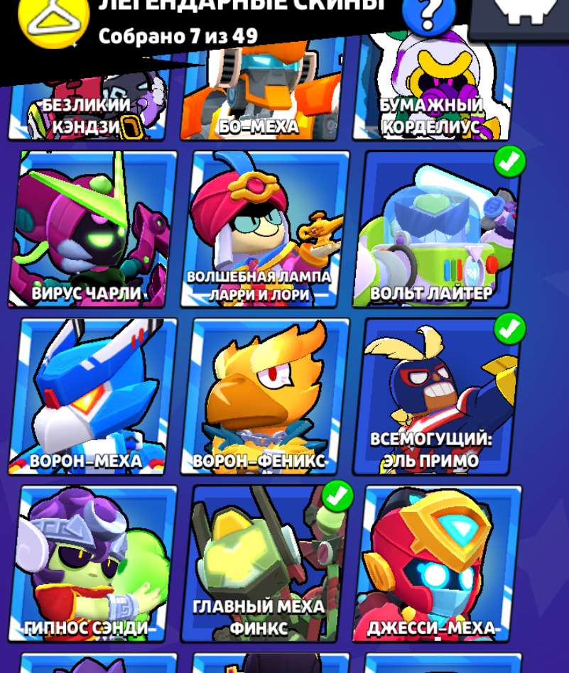 продажа аккаунта к игре Brawl Stars