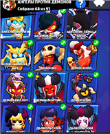 купить аккаунт Brawl Stars