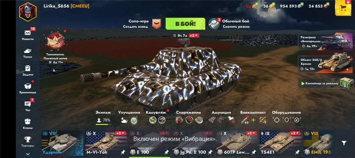 продажа аккаунта к игре Tanks Blitz, WoT(Lesta, WG)
