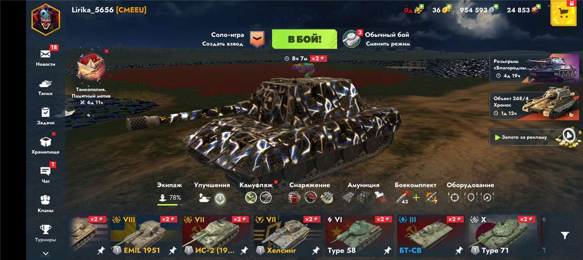продажа аккаунта к игре Tanks Blitz, WoT(Lesta, WG)