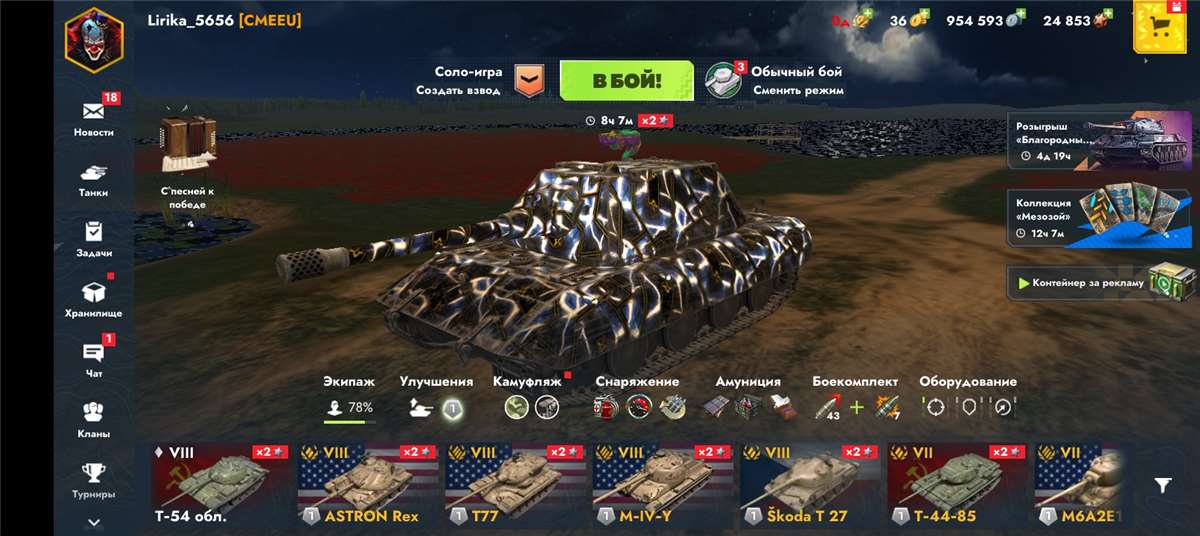 продажа аккаунта к игре Tanks Blitz, WoT(Lesta, WG)