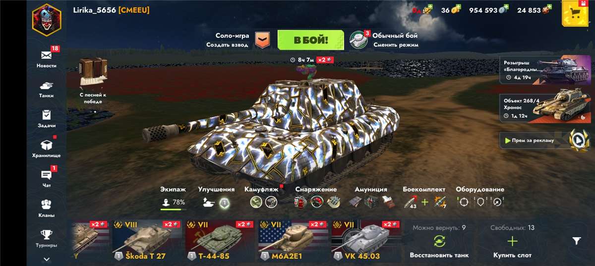 продажа аккаунта к игре Tanks Blitz, WoT(Lesta, WG)