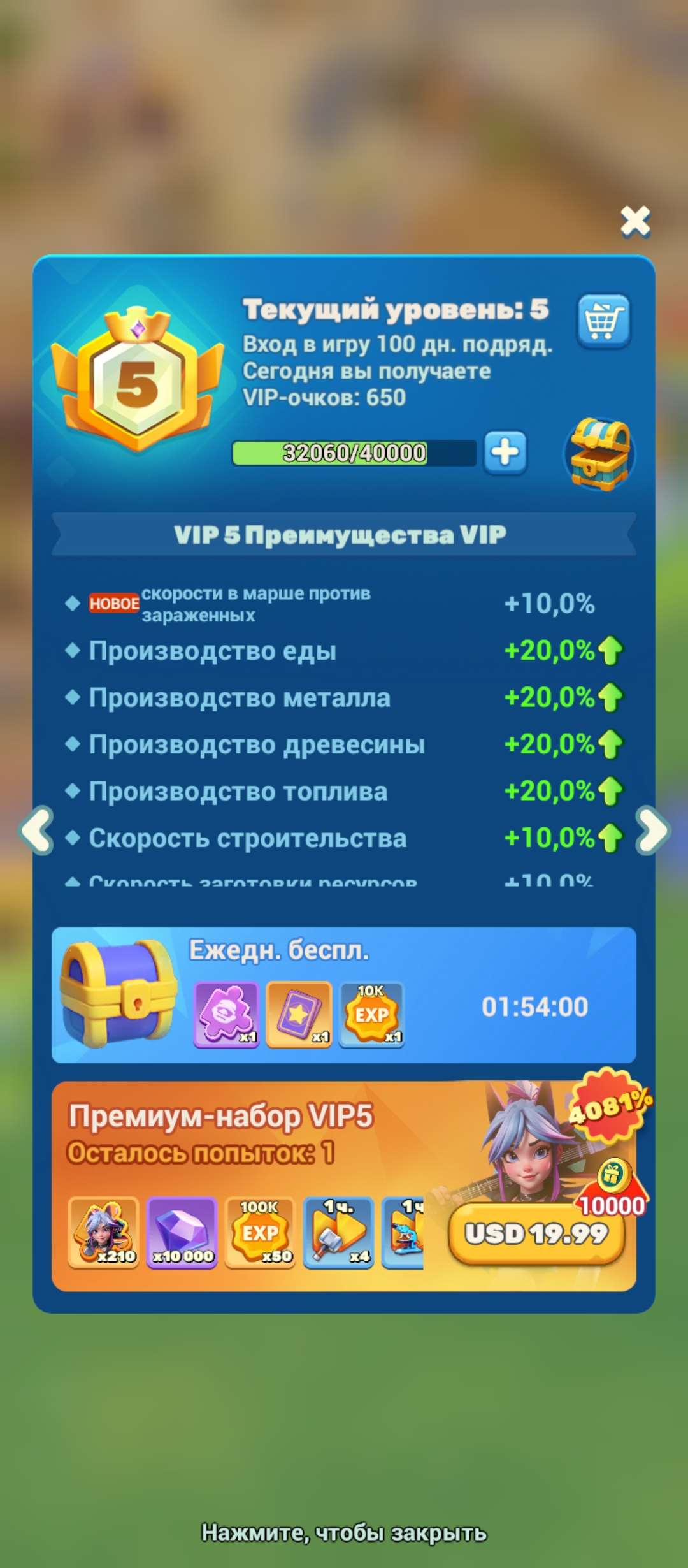 продажа аккаунта к игре Tiles Survive!