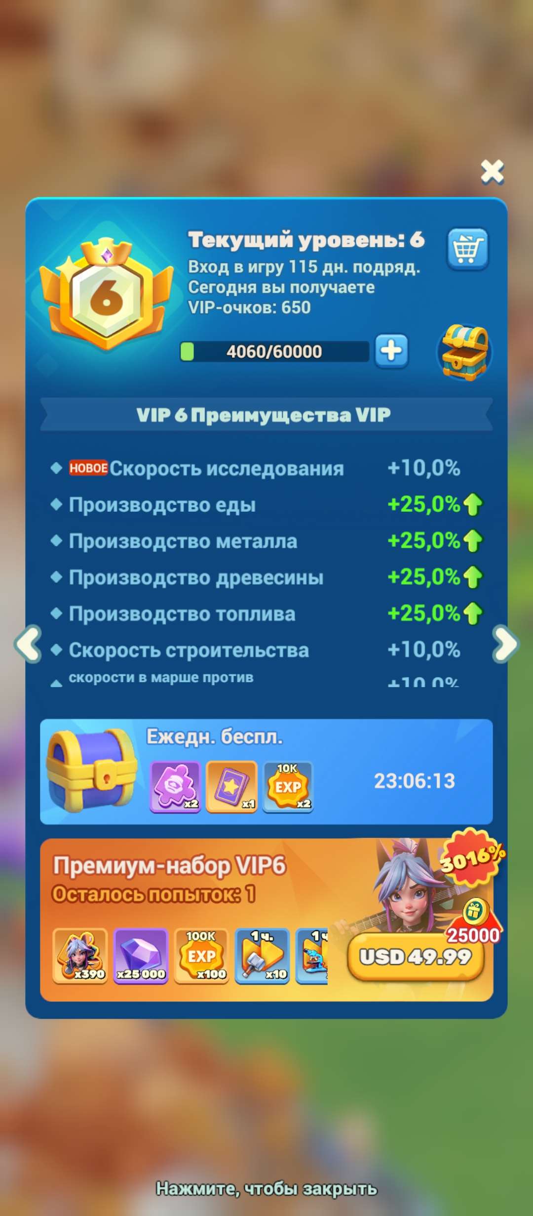продажа аккаунта к игре Tiles Survive!